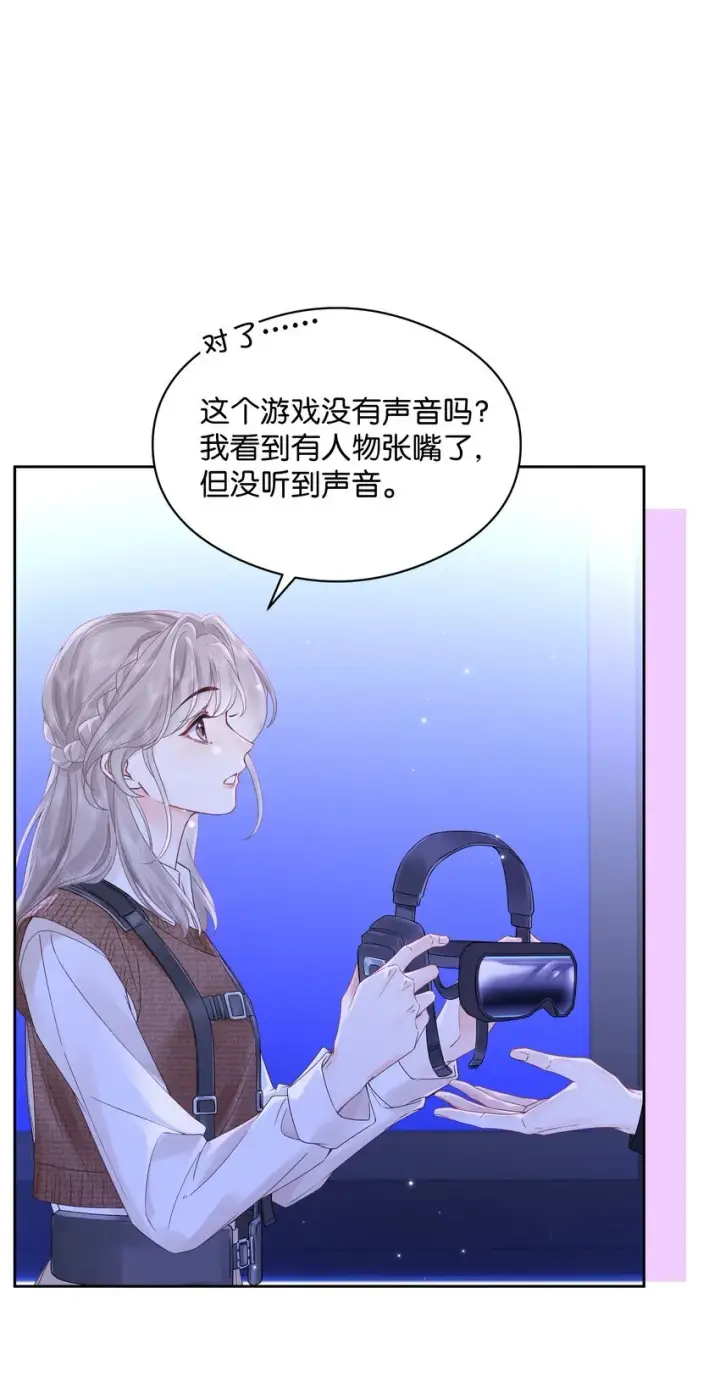 漫画《折月亮》005 同桌第21张图