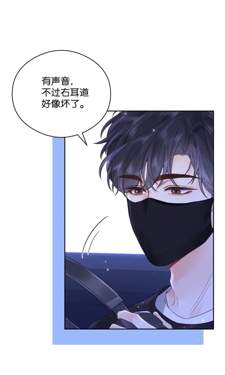 漫画《折月亮》005 同桌第24张图
