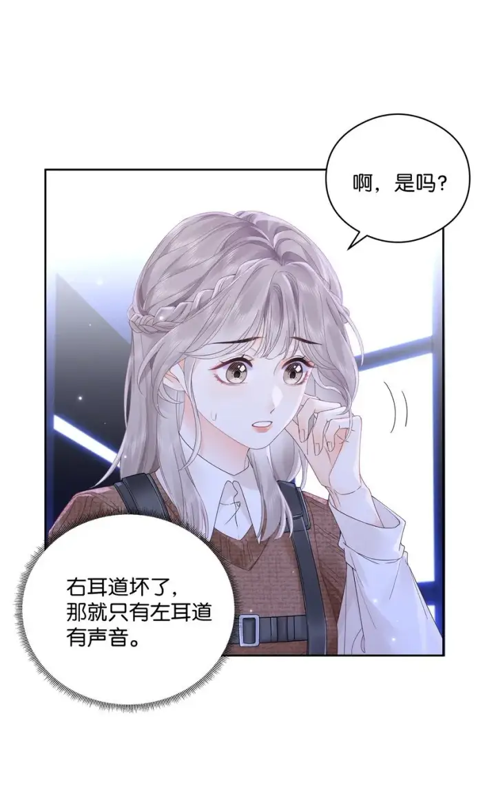漫画《折月亮》005 同桌第26张图