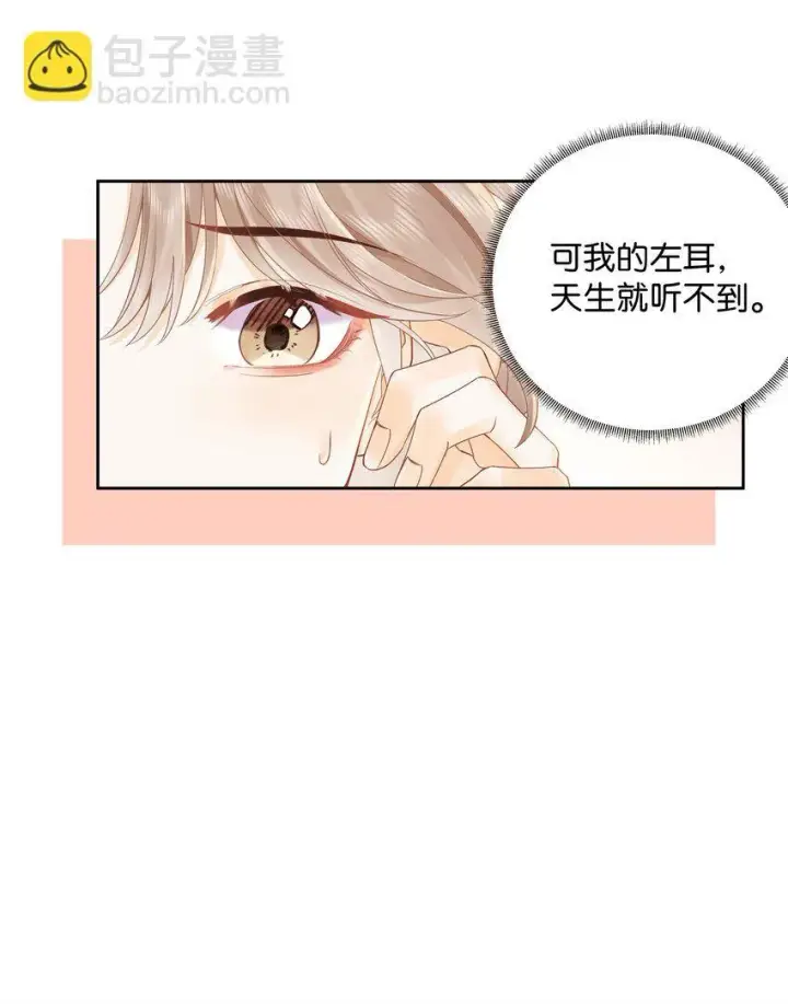 漫画《折月亮》005 同桌第27张图