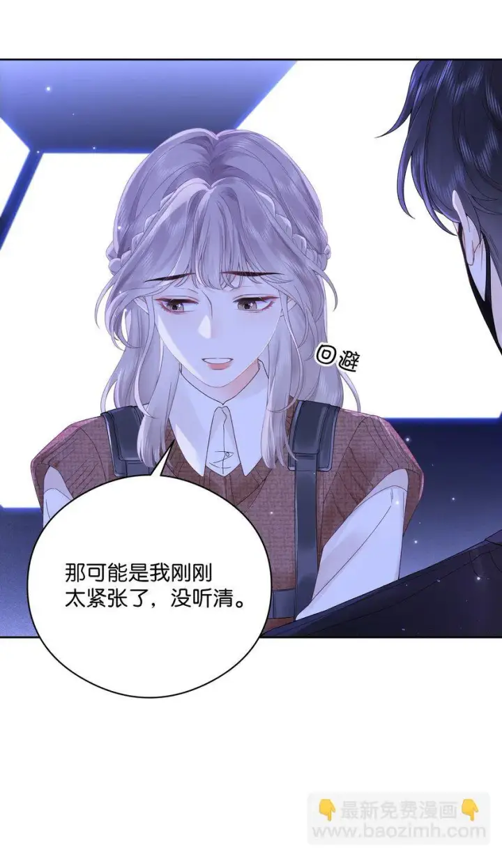漫画《折月亮》005 同桌第28张图