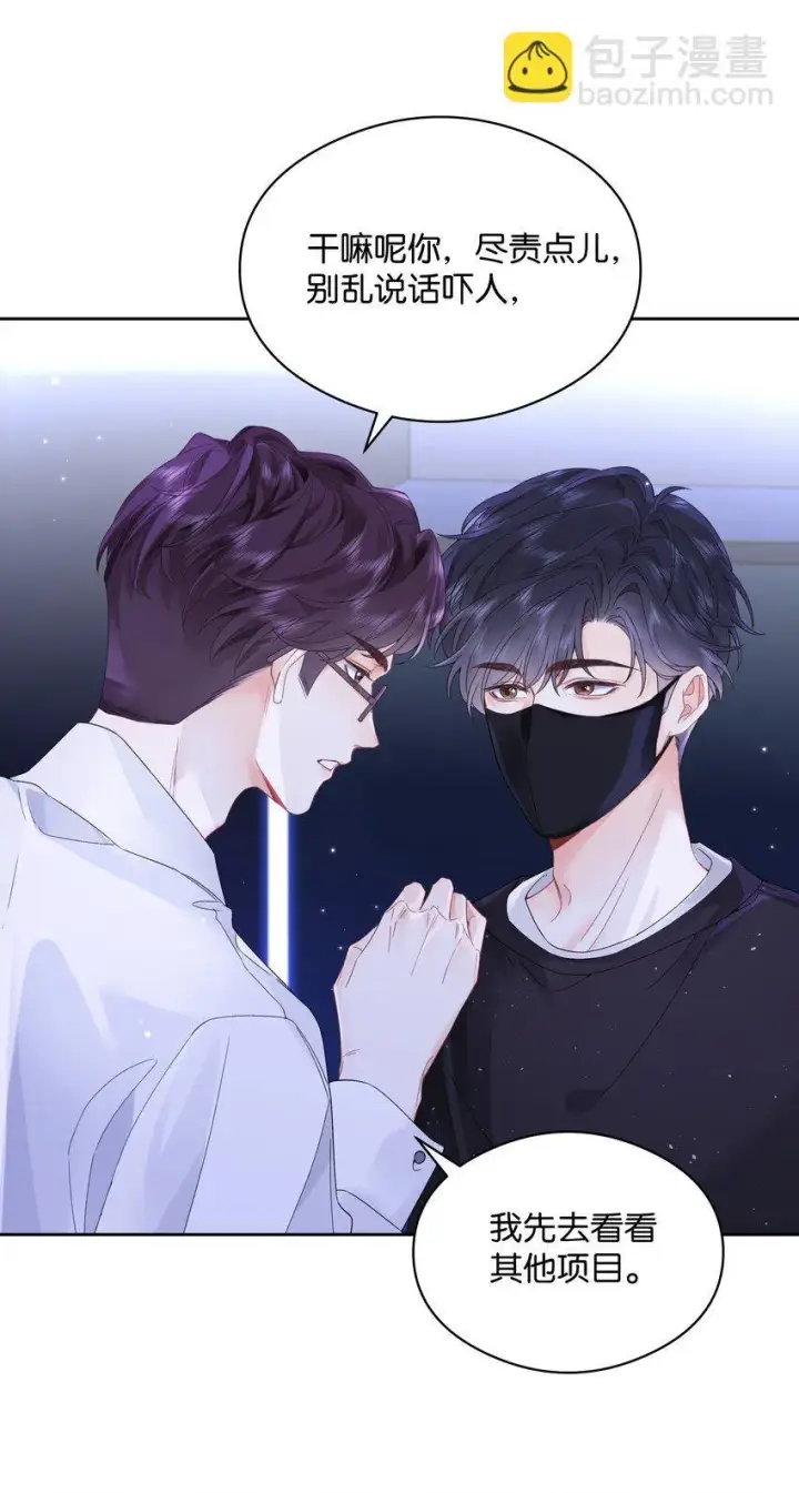 漫画《折月亮》005 同桌第3张图