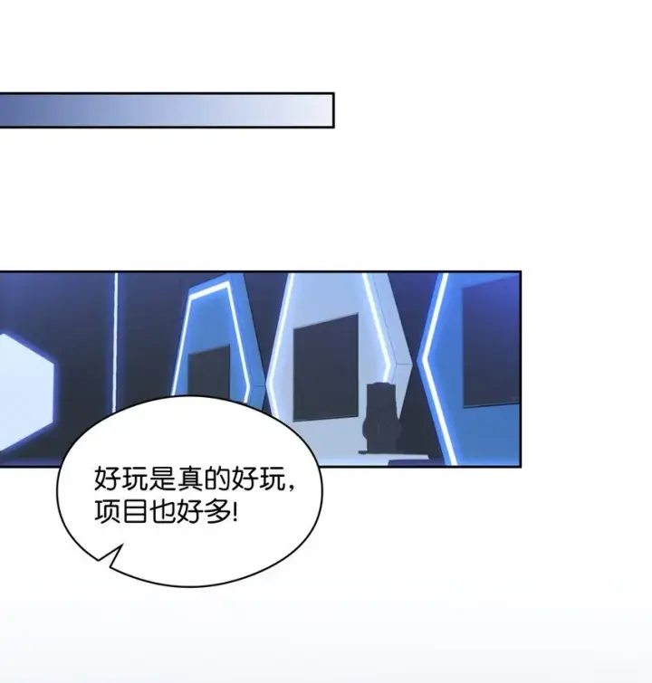 漫画《折月亮》005 同桌第30张图