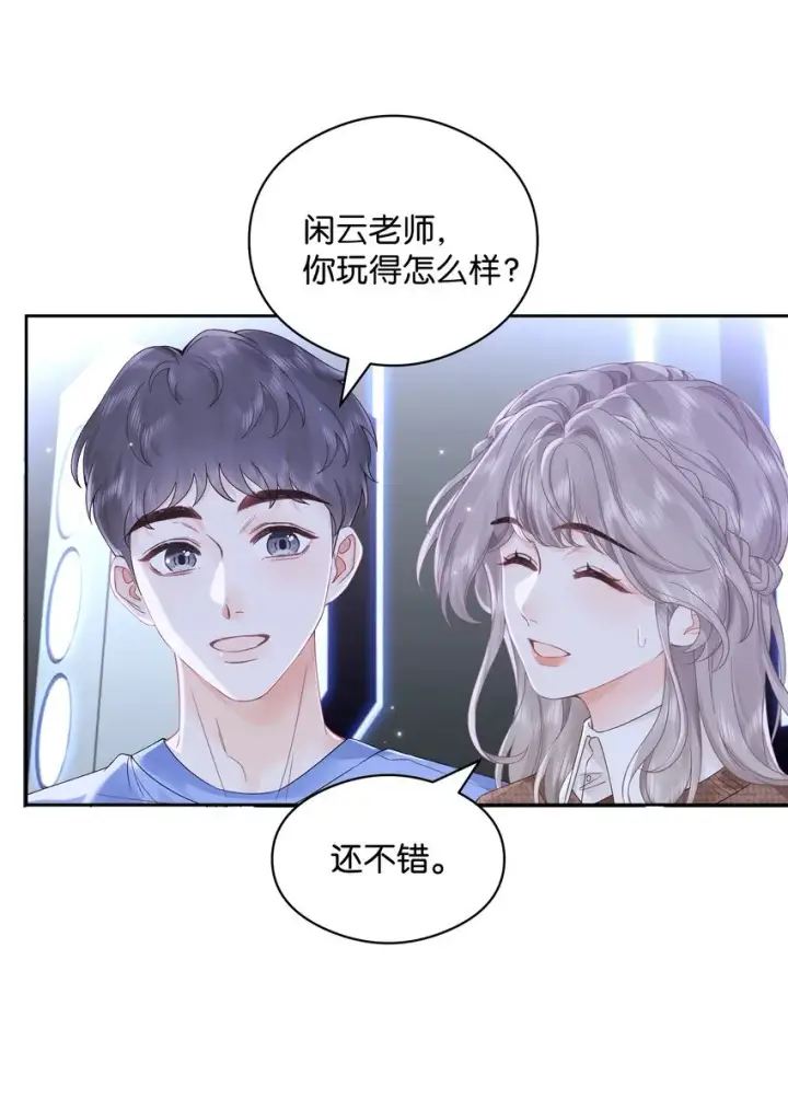 漫画《折月亮》005 同桌第32张图