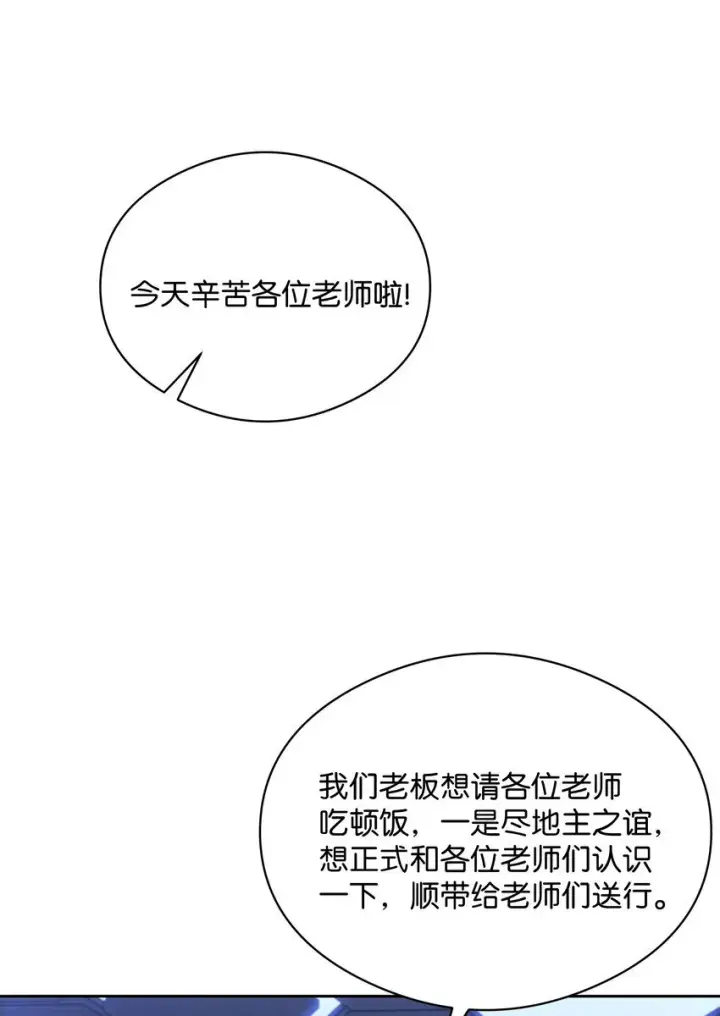 漫画《折月亮》005 同桌第33张图
