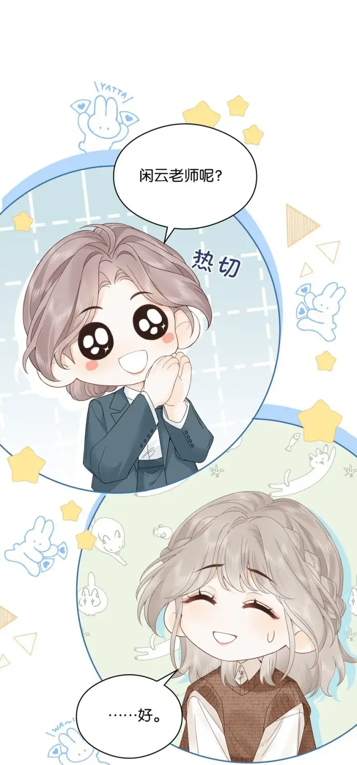漫画《折月亮》005 同桌第36张图