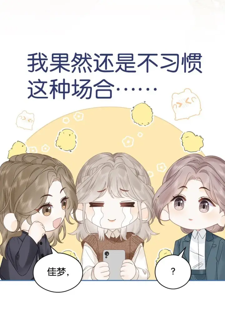 漫画《折月亮》005 同桌第40张图