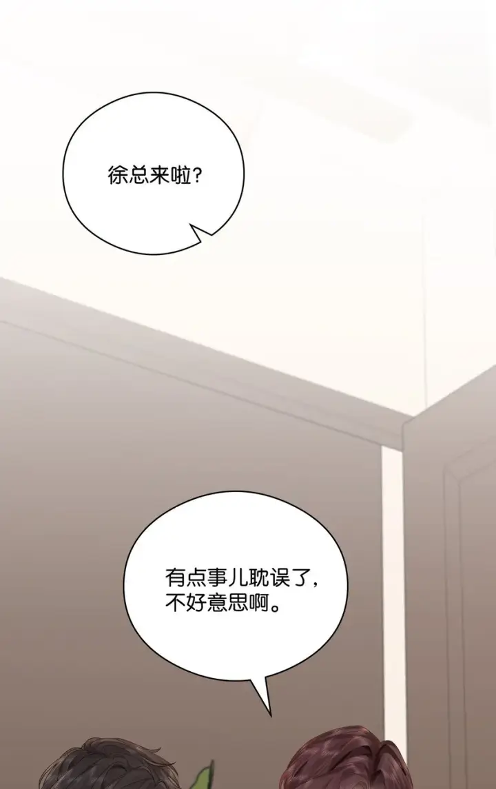 漫画《折月亮》005 同桌第44张图