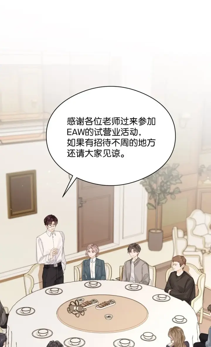 漫画《折月亮》005 同桌第57张图