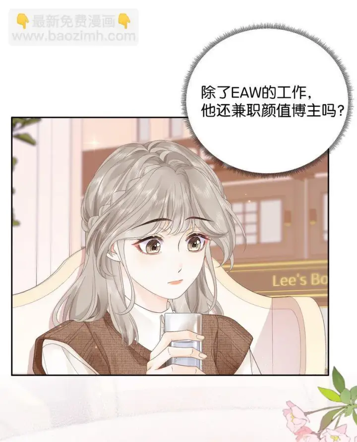 漫画《折月亮》006 靠过来点第10张图