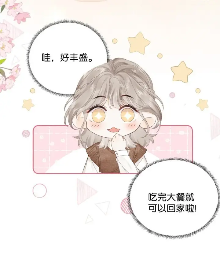 漫画《折月亮》006 靠过来点第12张图