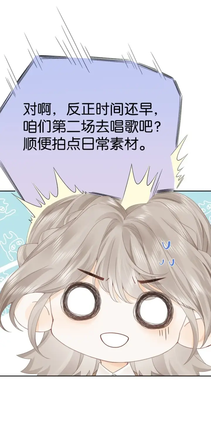 漫画《折月亮》006 靠过来点第13张图