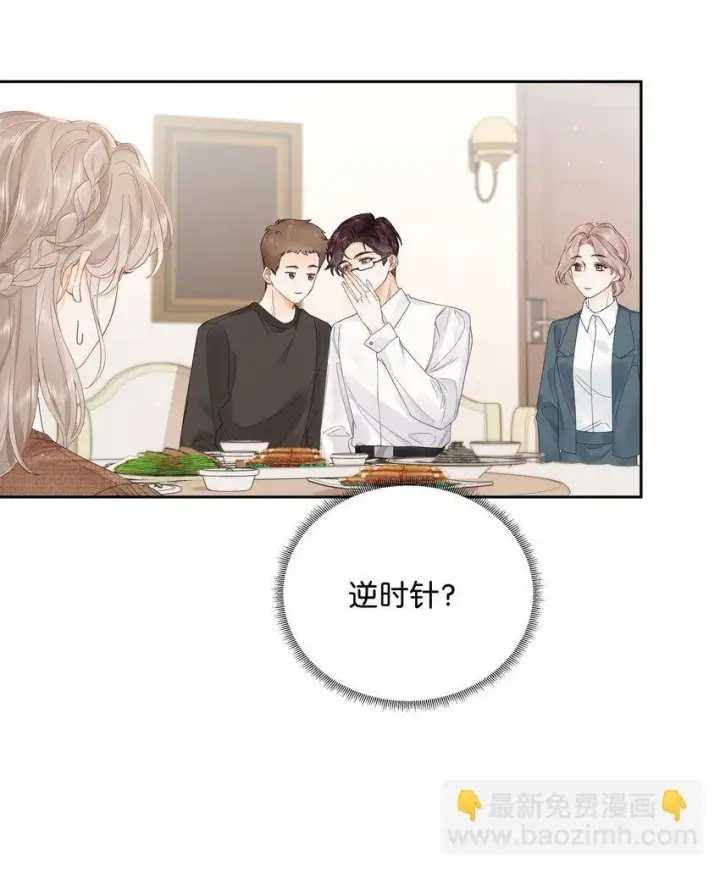 漫画《折月亮》006 靠过来点第17张图