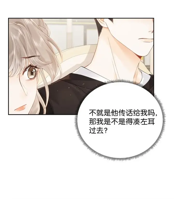 漫画《折月亮》006 靠过来点第18张图