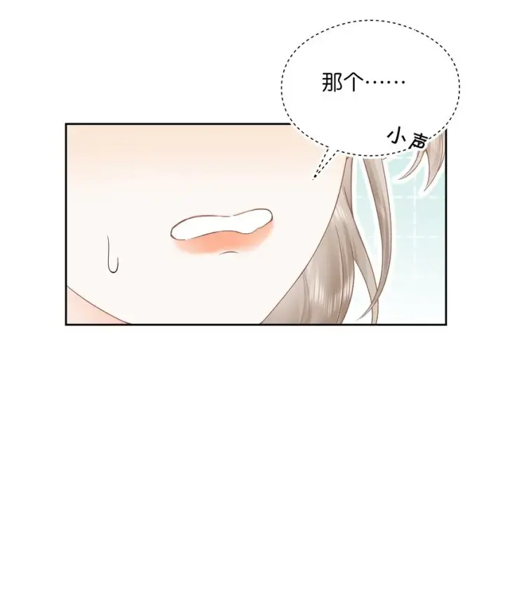 漫画《折月亮》006 靠过来点第19张图