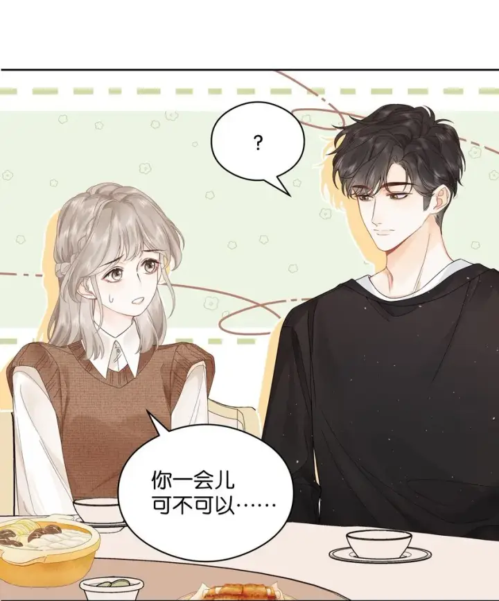 漫画《折月亮》006 靠过来点第20张图
