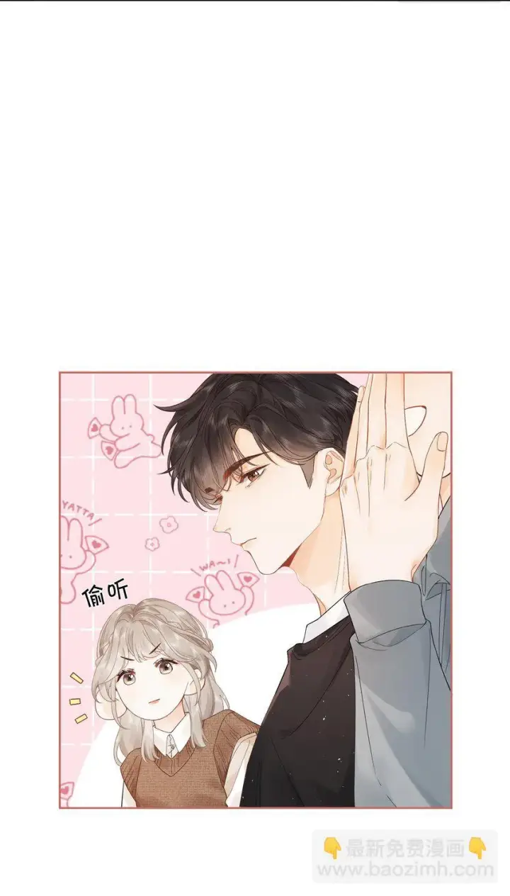 漫画《折月亮》006 靠过来点第24张图