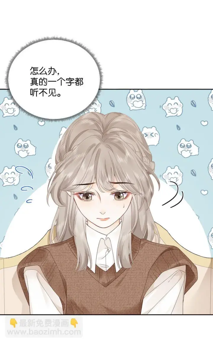 漫画《折月亮》006 靠过来点第25张图