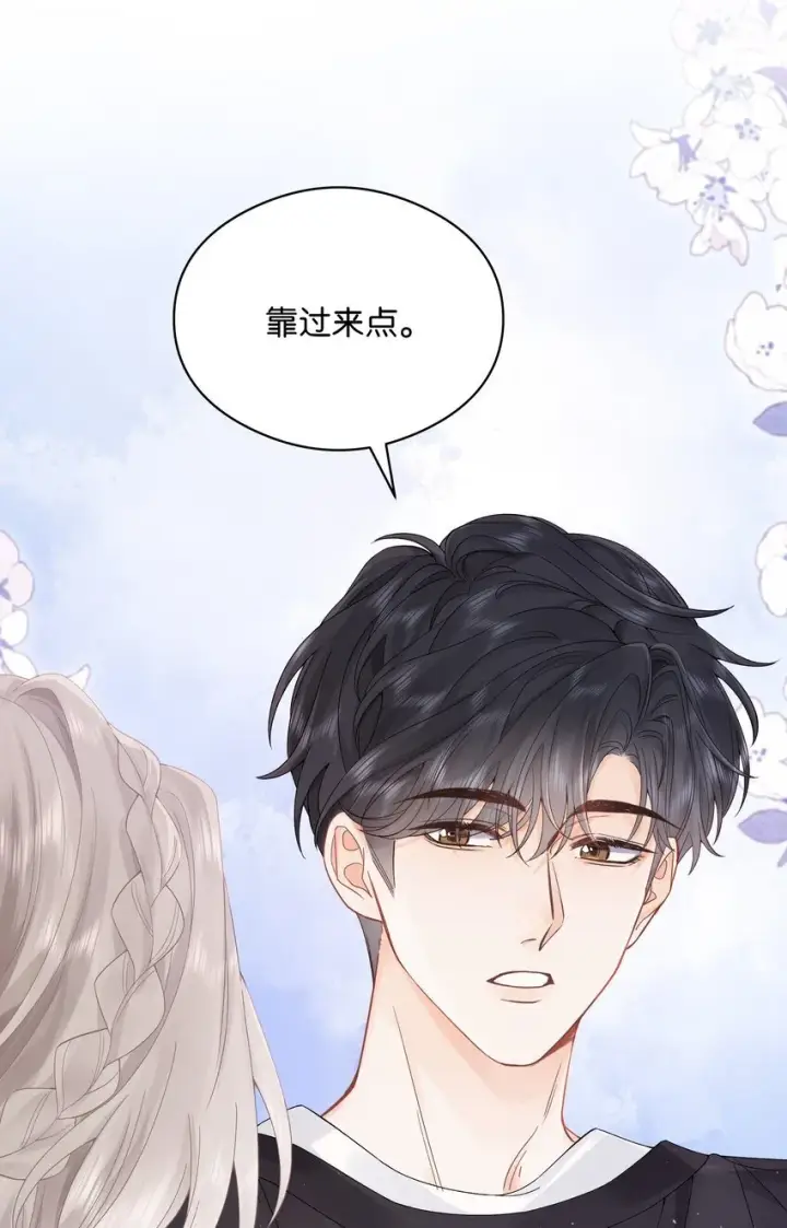 漫画《折月亮》006 靠过来点第29张图