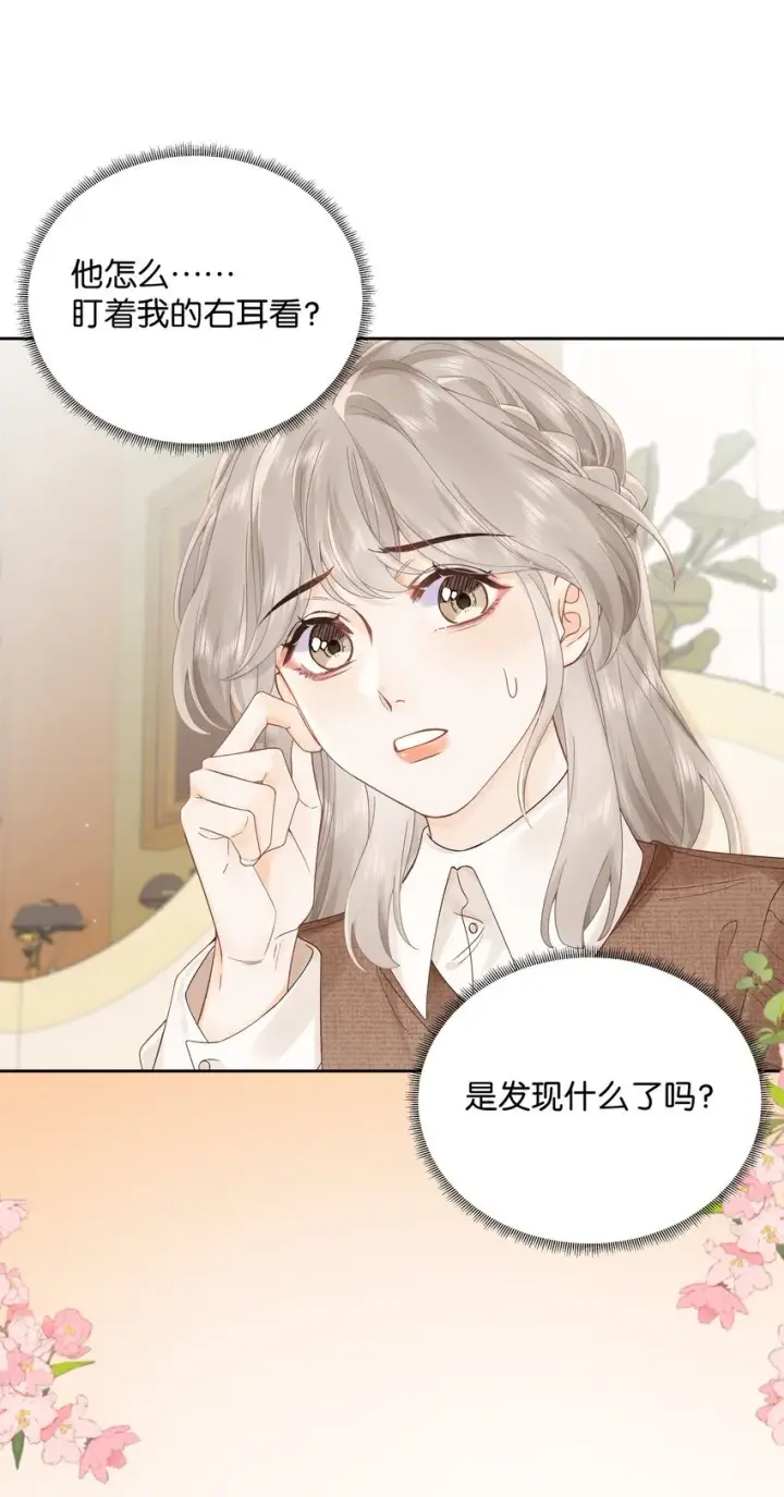 漫画《折月亮》006 靠过来点第31张图