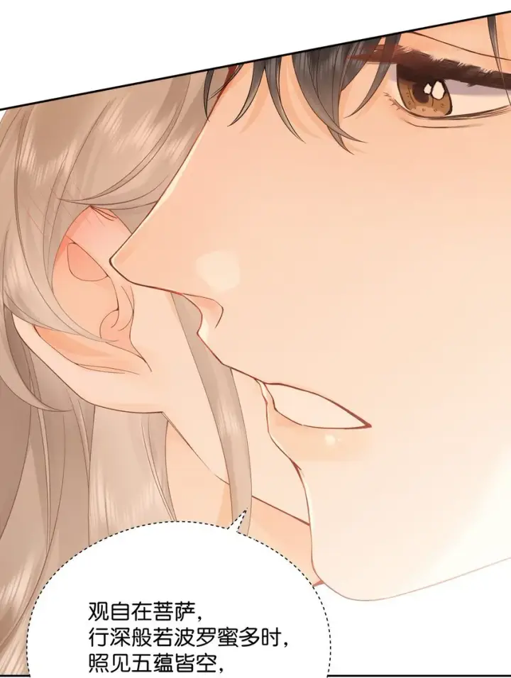 漫画《折月亮》006 靠过来点第33张图