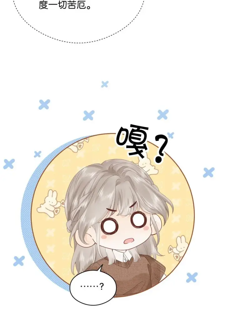 漫画《折月亮》006 靠过来点第34张图