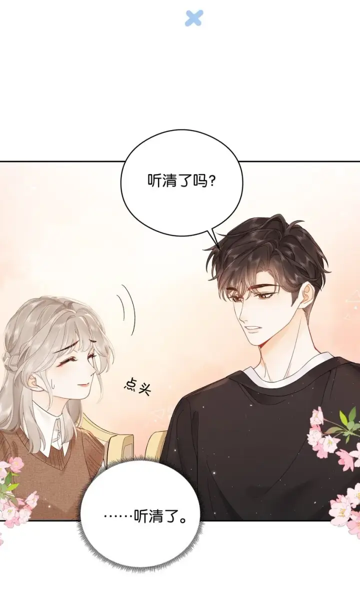 漫画《折月亮》006 靠过来点第35张图