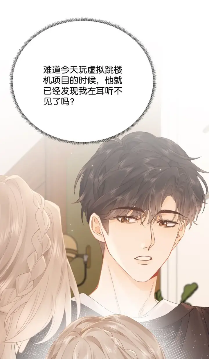 漫画《折月亮》006 靠过来点第39张图