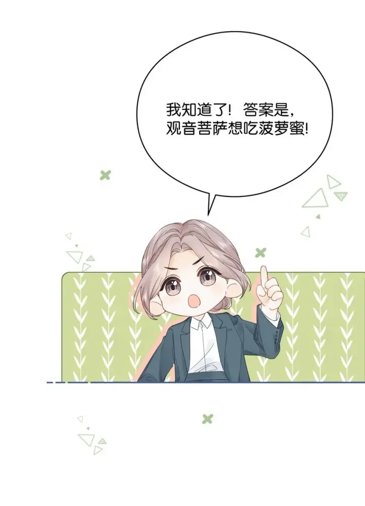 漫画《折月亮》006 靠过来点第42张图