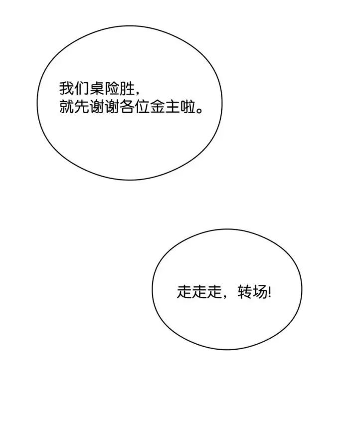 漫画《折月亮》006 靠过来点第44张图