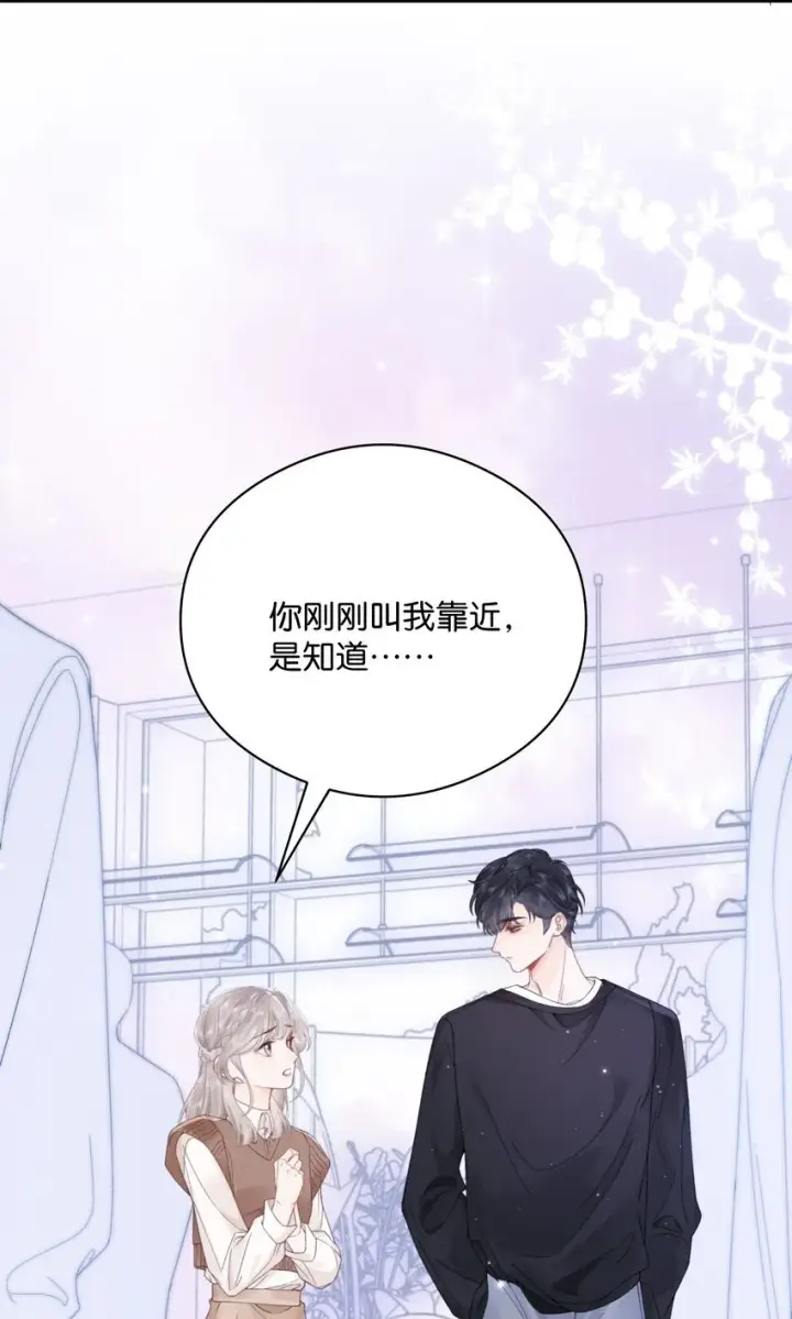 漫画《折月亮》006 靠过来点第47张图