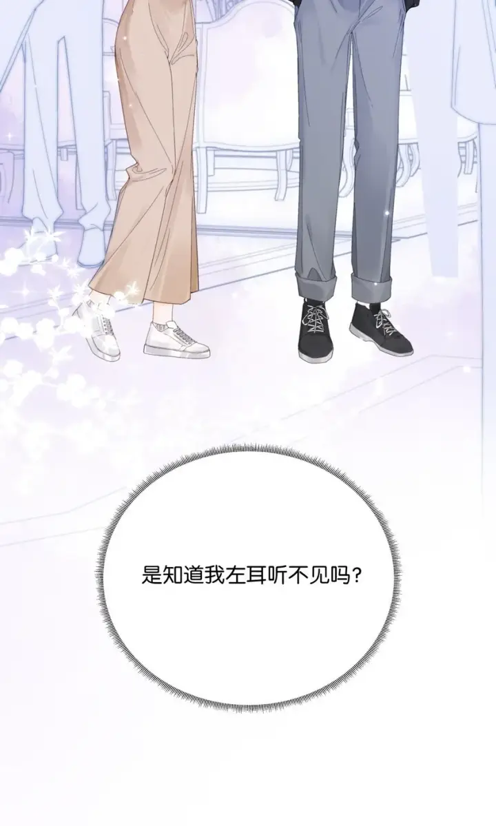 漫画《折月亮》006 靠过来点第48张图