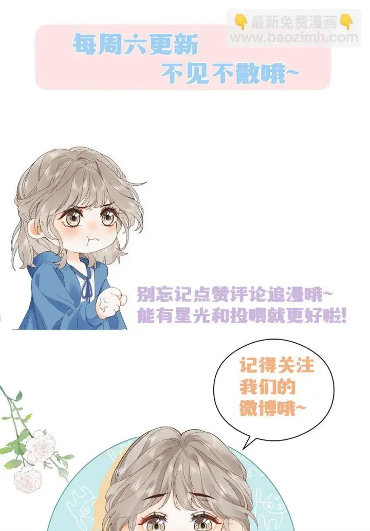漫画《折月亮》006 靠过来点第49张图