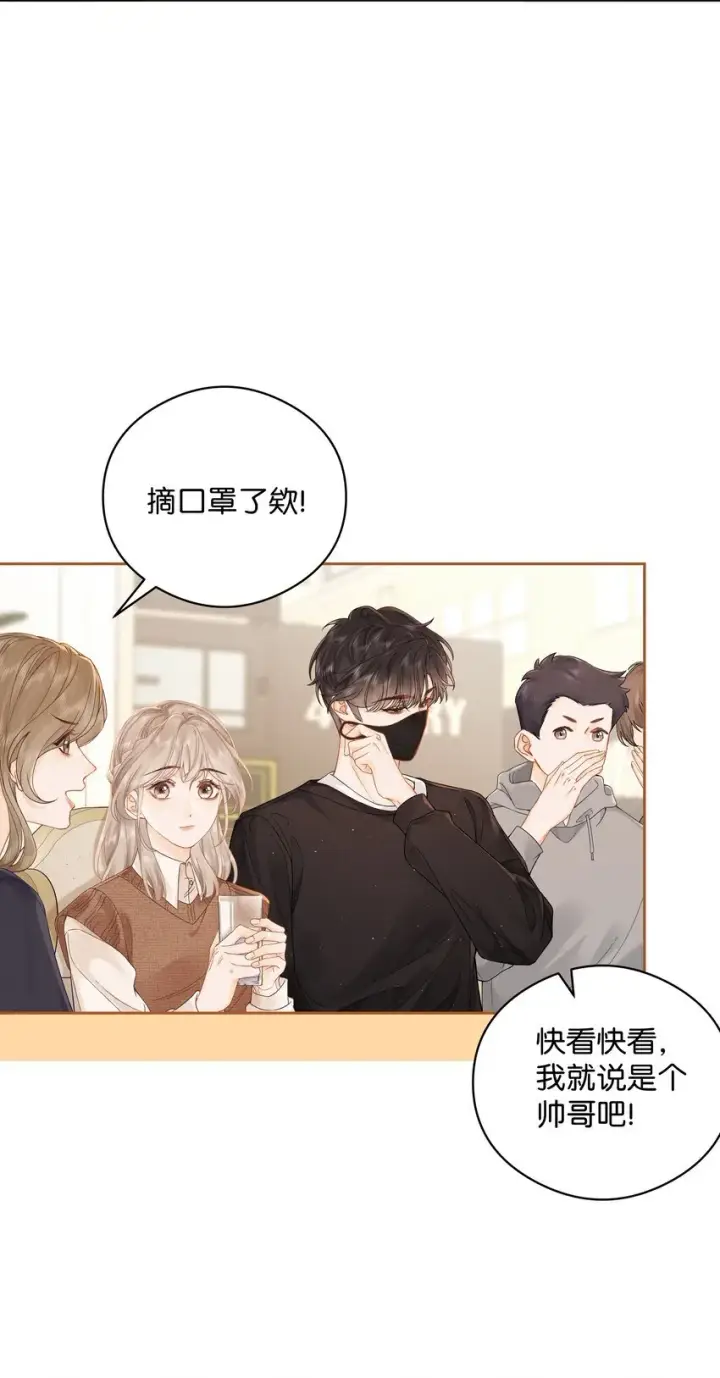 漫画《折月亮》006 靠过来点第5张图