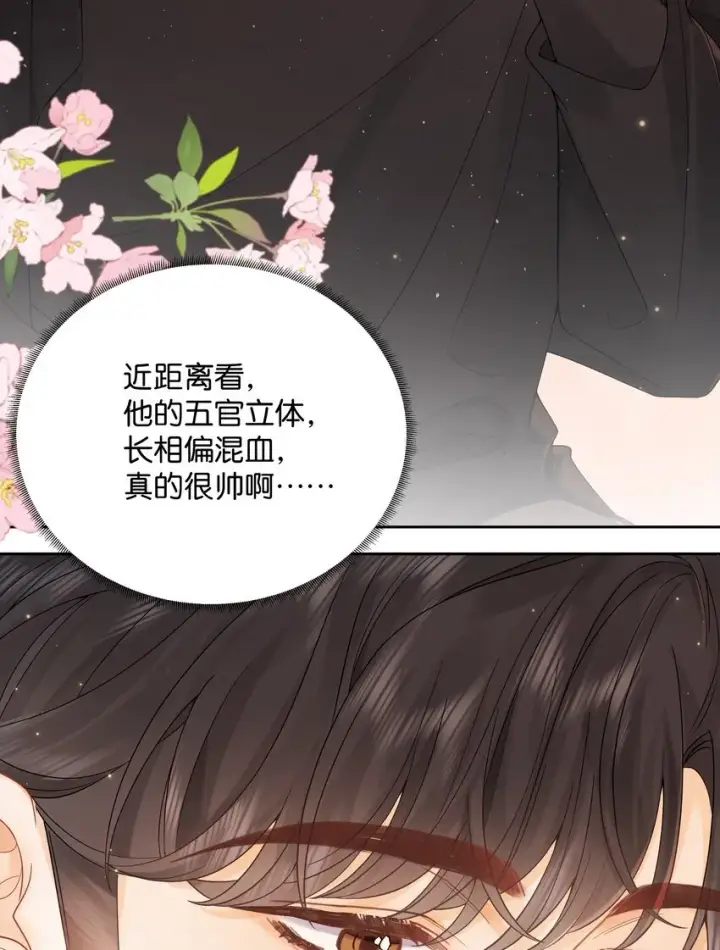 漫画《折月亮》006 靠过来点第8张图