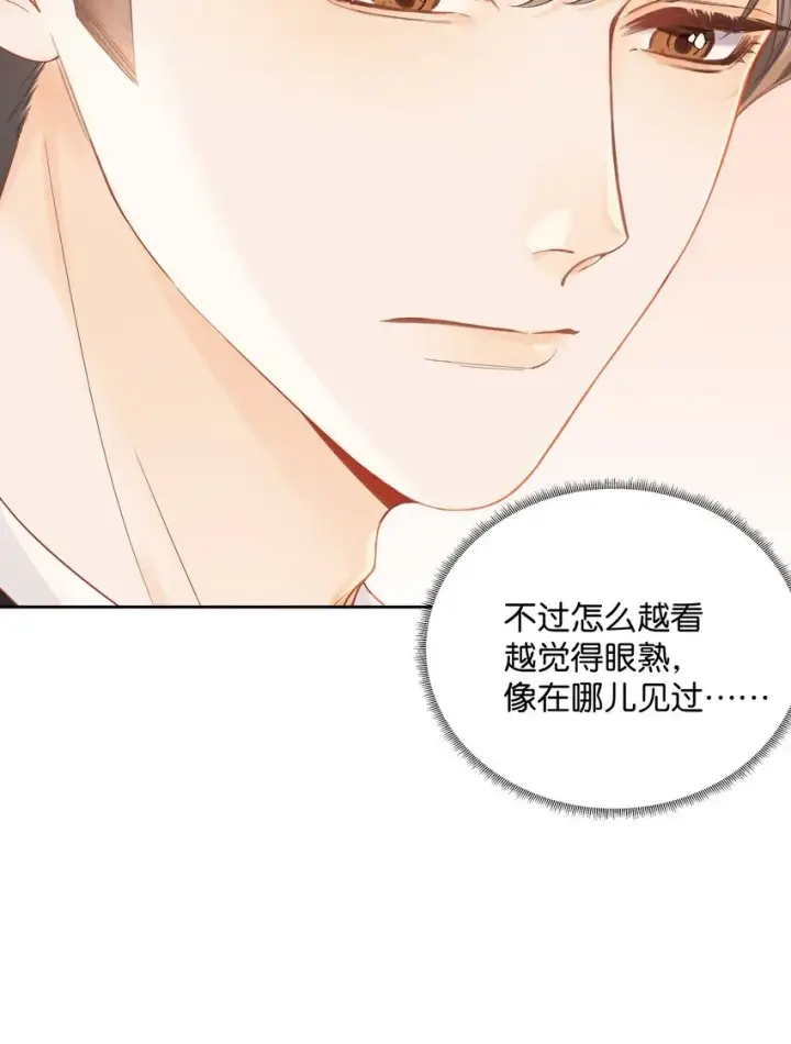 漫画《折月亮》006 靠过来点第9张图