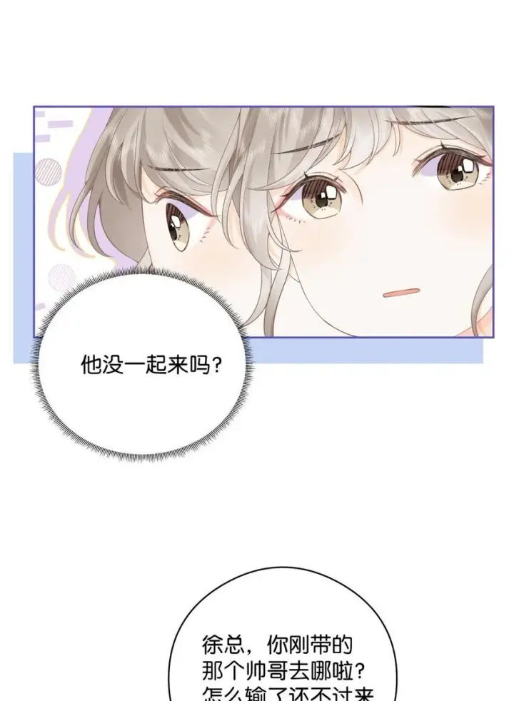 漫画《折月亮》007 耳朵怎么这么红第10张图