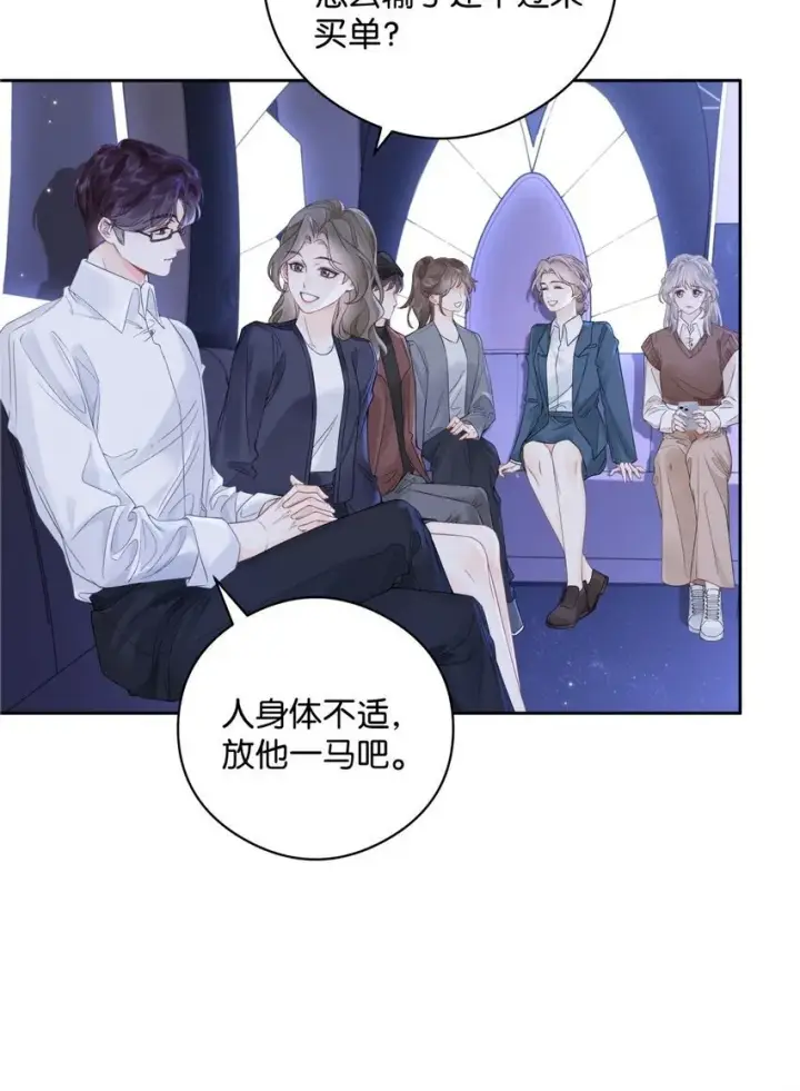 漫画《折月亮》007 耳朵怎么这么红第11张图