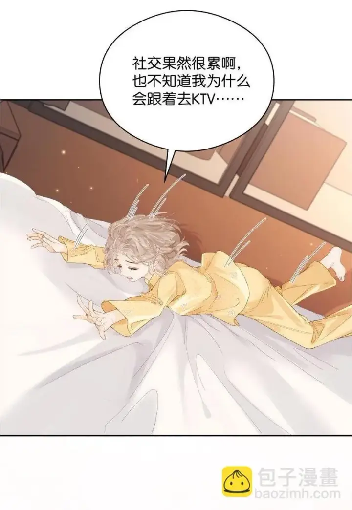 漫画《折月亮》007 耳朵怎么这么红第27张图
