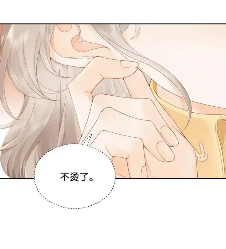 漫画《折月亮》007 耳朵怎么这么红第31张图