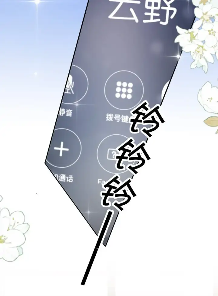 漫画《折月亮》007 耳朵怎么这么红第35张图