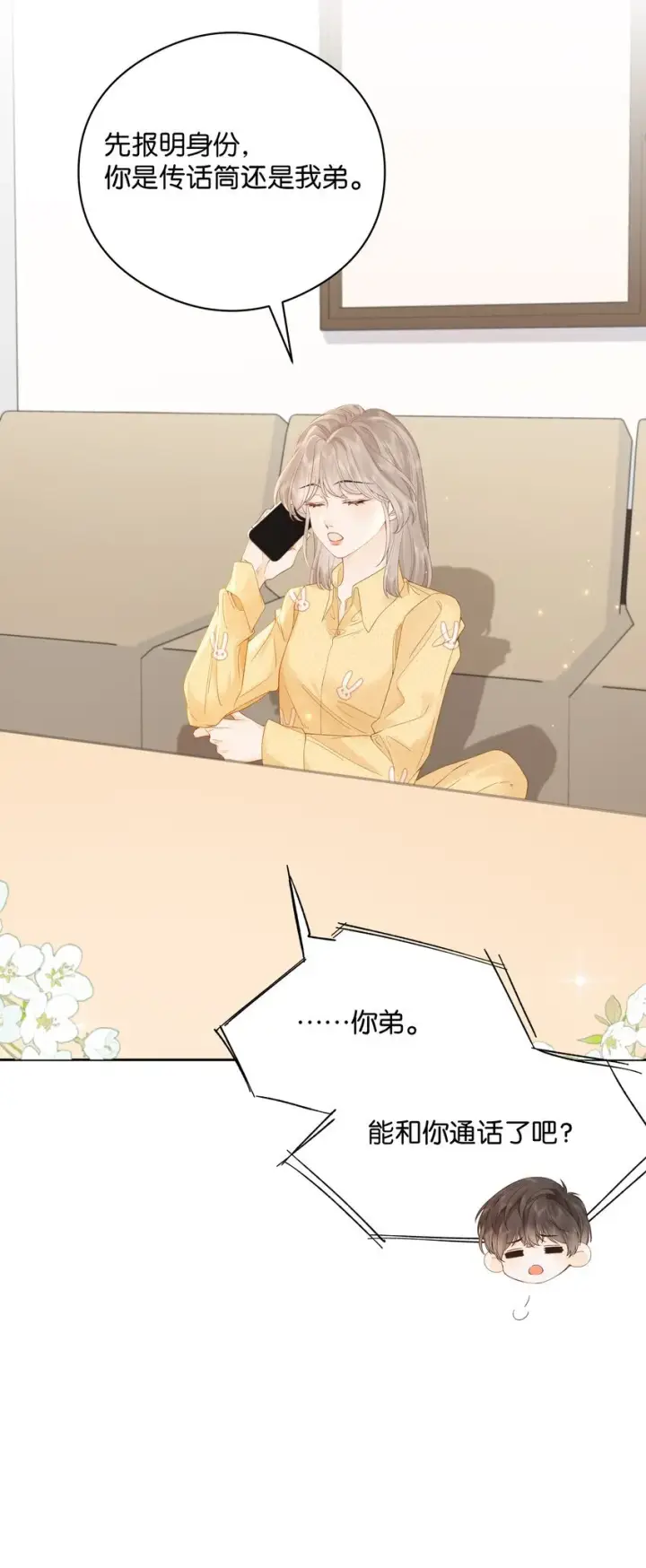 漫画《折月亮》007 耳朵怎么这么红第36张图