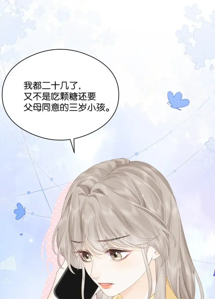 漫画《折月亮》007 耳朵怎么这么红第38张图