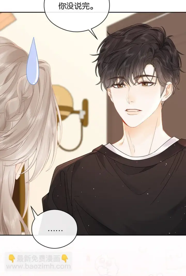 漫画《折月亮》007 耳朵怎么这么红第4张图