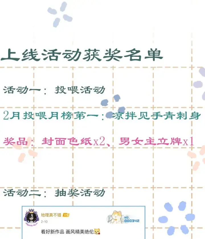 漫画《折月亮》007 耳朵怎么这么红第40张图