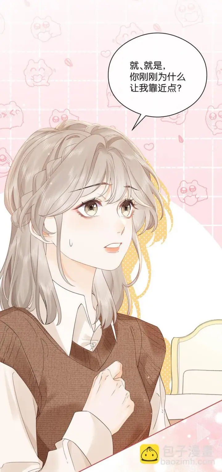 漫画《折月亮》007 耳朵怎么这么红第5张图