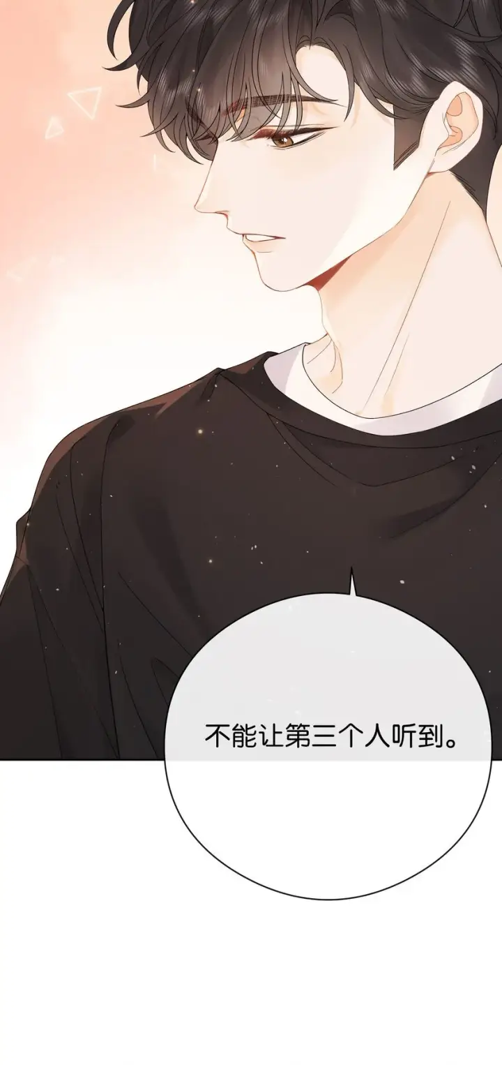 漫画《折月亮》007 耳朵怎么这么红第7张图