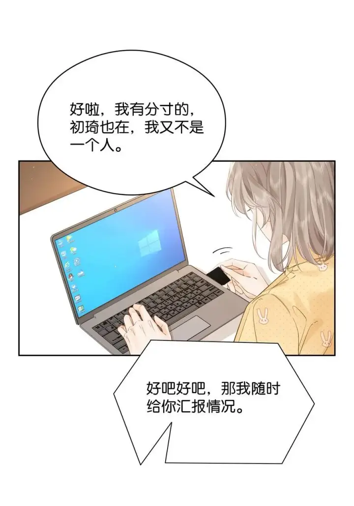漫画《折月亮》008 原来人间也有月亮第12张图