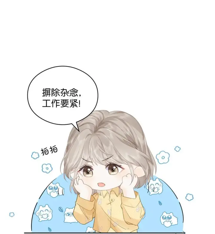 漫画《折月亮》008 原来人间也有月亮第14张图