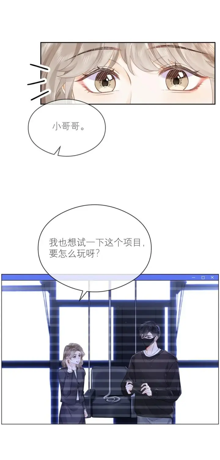 漫画《折月亮》008 原来人间也有月亮第16张图